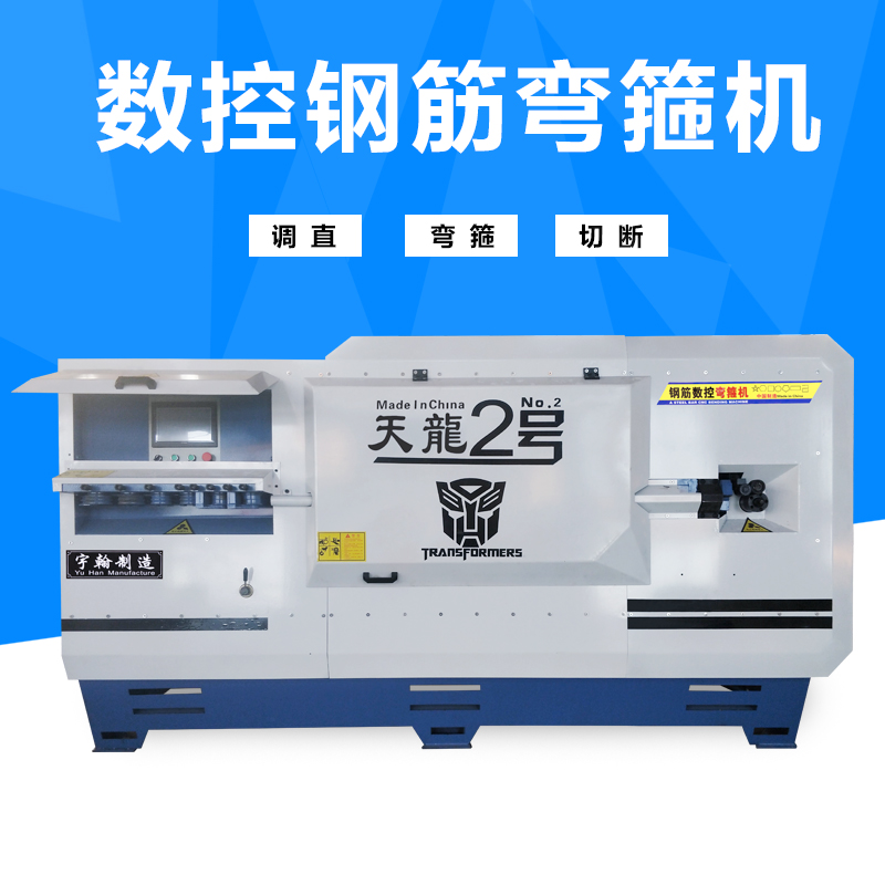 數(shù)控鋼筋彎箍機 價格美麗 質(zhì)量保證  廠家直銷