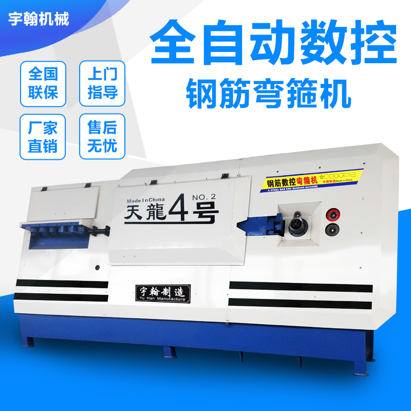 數(shù)控鋼筋彎箍機  彎箍機廠家 生產(chǎn)廠家 質(zhì)量保證 廠家直銷