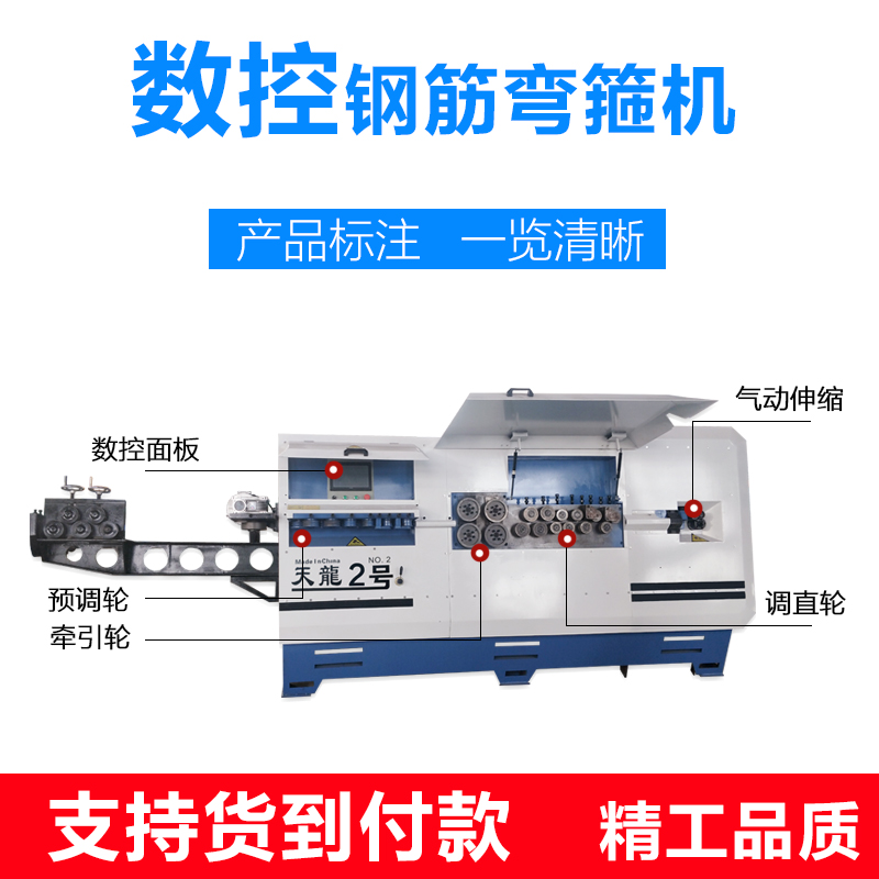 宇翰 數(shù)控鋼筋彎箍機 質(zhì)量保證 廠家直銷
