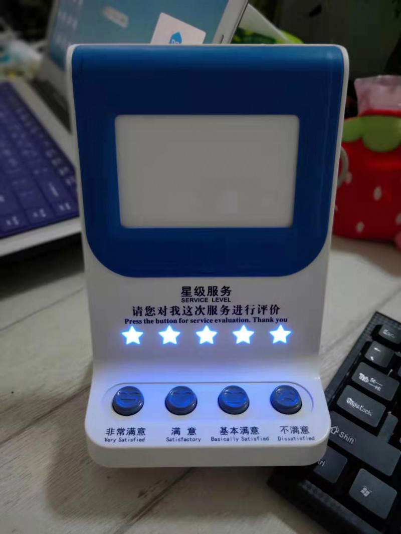 按鍵式評價廠家  醫(yī)院窗口評價器 排隊機評價器
