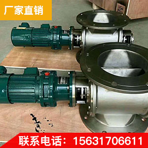 廠家直銷 星型卸料器 品質(zhì)保證