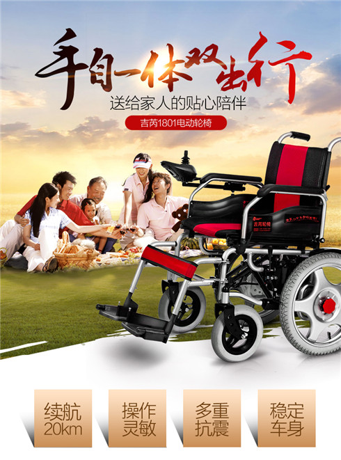 上海電動輪椅哪款好？吉芮電動輪椅怎么樣？