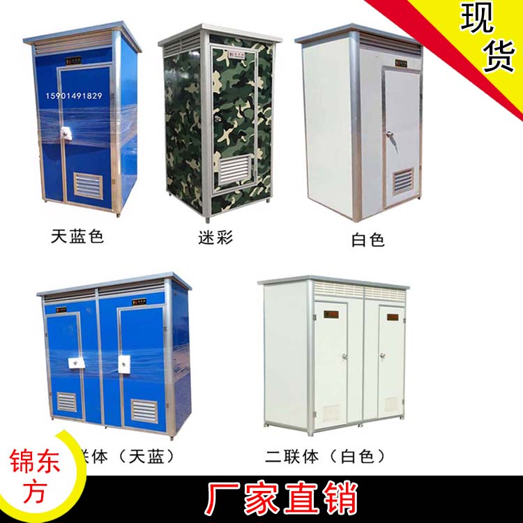 彩鋼廁所，環(huán)保節(jié)能，廠家直銷(xiāo)。錦東方專(zhuān)業(yè)定制移動(dòng)廁所