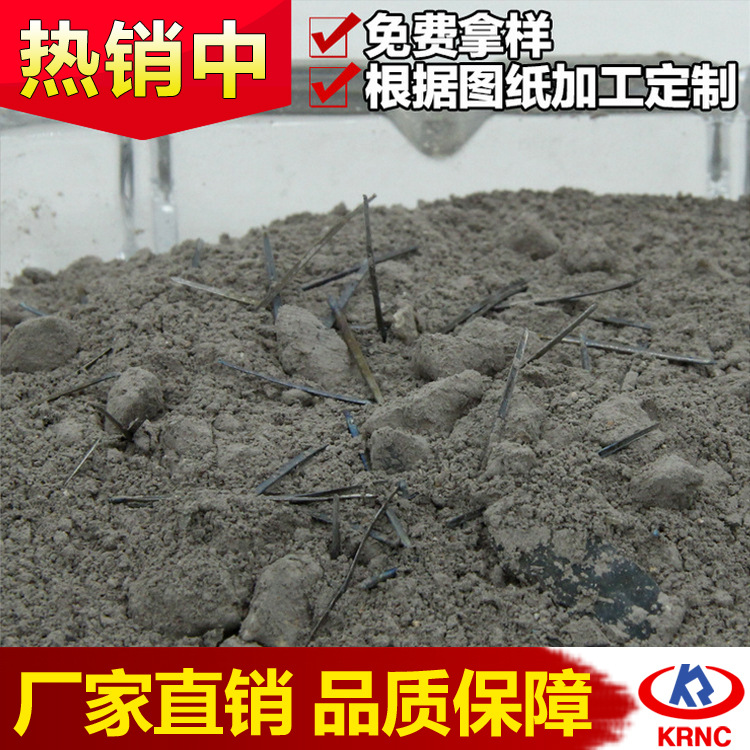 科瑞耐材廠家直銷 循環(huán)流化床鍋爐用高強(qiáng)耐磨鋼纖維澆注料 低價