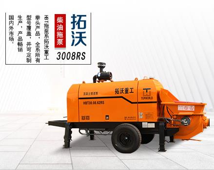 拖泵農(nóng)村小型混凝土泵3008RS，廠家直銷混凝土輸送泵