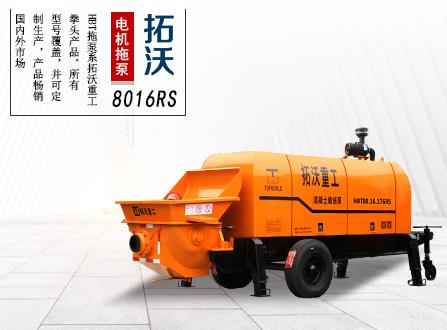雙重過濾系統(tǒng)砂漿拖泵，拖式混凝土泵8016RS