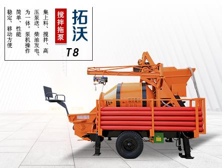 攪拌機(jī)帶混凝土輸送泵，單人操作攪拌泵送一體機(jī)T8