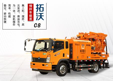 農(nóng)村攪拌車泵，山區(qū)房建施工混凝土車載地泵C8