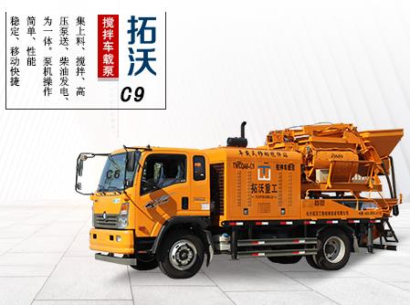 車載混凝土移動攪拌站，轉(zhuǎn)場方便車載攪拌地泵9