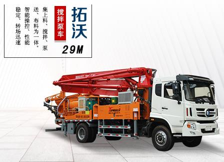 混凝土攪拌輸送泵一體機(jī)，小型攪拌臂架泵車TWJB29