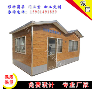 北京戶(hù)外崗?fù)ば菹⑹噎h(huán)衛(wèi)工人休息室警衛(wèi)值班室移動(dòng)活動(dòng)房金屬雕花 舉報(bào)北京戶(hù)外崗?fù)ば菹⑹噎h(huán)衛(wèi)工人休息室警衛(wèi)值班室移動(dòng)活動(dòng)房金屬雕花