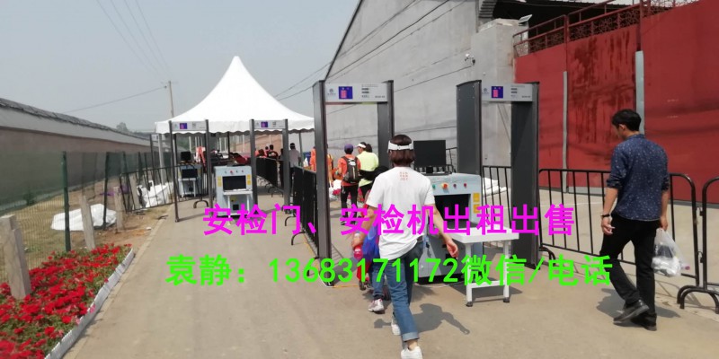 北京出租安檢機(jī)安檢儀安檢門防爆毯防爆罐探測器
