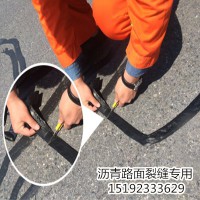 山東濟南瀝青貼縫帶便捷施工裂縫預防養(yǎng)護佳品