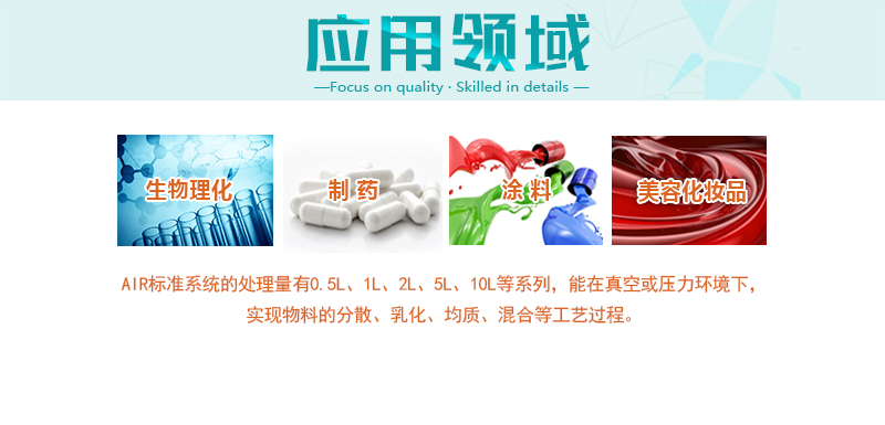 實(shí)驗(yàn)室反應(yīng)器詳情頁_03