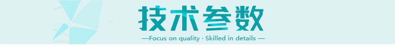 實(shí)驗(yàn)室反應(yīng)器詳情頁_04