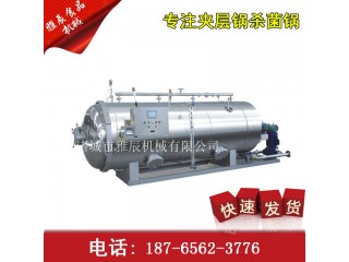 小型肉制品殺菌鍋，多功能雙層殺菌鍋，高溫蒸煮滅菌設(shè)備，夾層鍋，鹵煮鍋