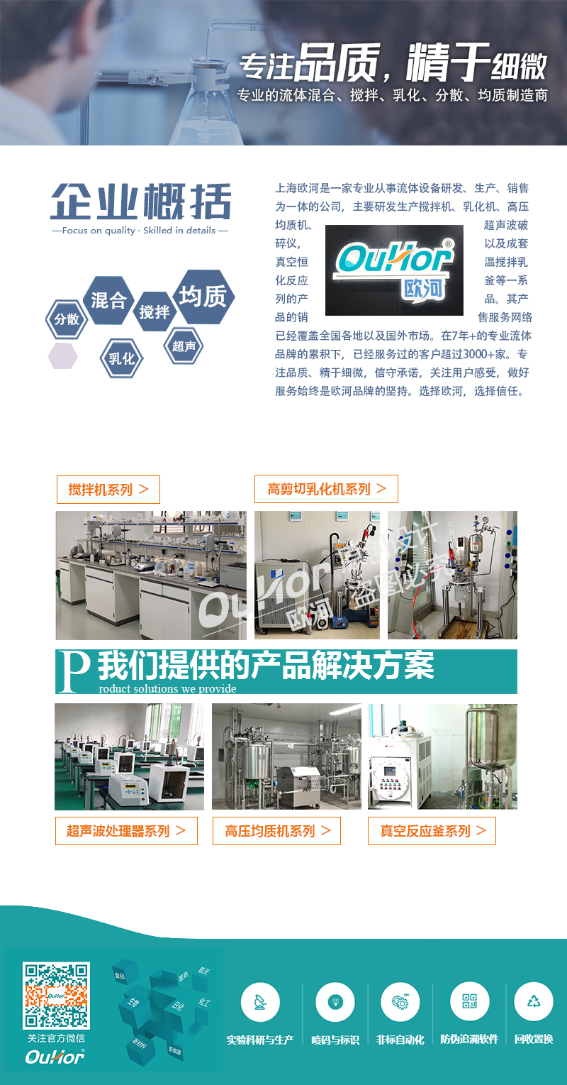 實(shí)驗(yàn)室反應(yīng)器詳情頁_08