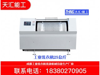 工業(yè)洗衣機 工業(yè)洗衣機廠家