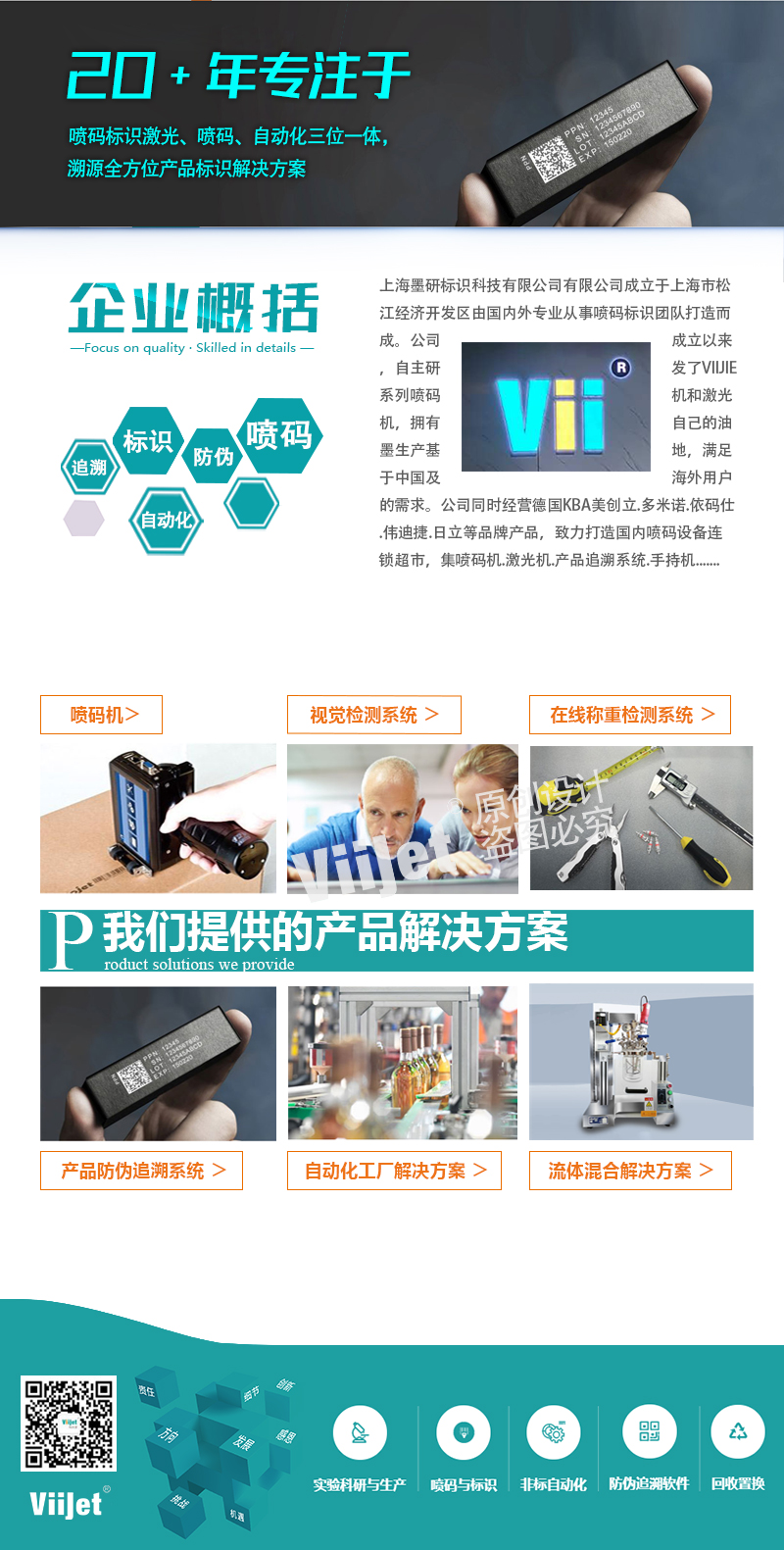 進(jìn)口噴碼機-詳情頁_09