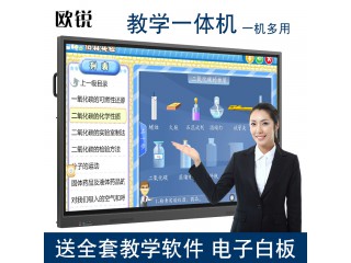歐銳廠家86寸觸摸教學(xué)一體 機(jī)紅外感應(yīng)互動教學(xué)多媒體一體機(jī)