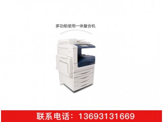 富士施樂 C5570 A3彩色數(shù)碼多功能復(fù)合機(jī)  打印機(jī)租賃