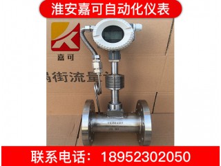 蒸汽流量計