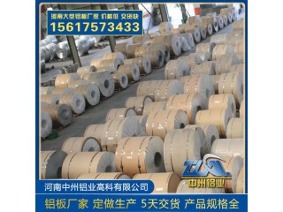 1060鋁板，3003鋁板，1100鋁板