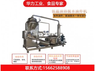 全自動(dòng)低溫油脫水，華力工業(yè)，廠家直銷，值得信賴
