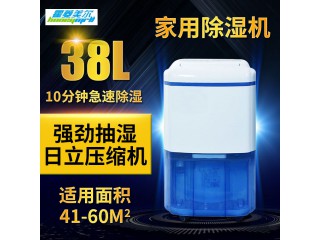 38升家用除濕機(jī) 除濕機(jī)、工業(yè)除濕機(jī)