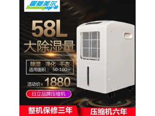58升除濕機(jī) 除濕機(jī)、工業(yè)除濕機(jī)