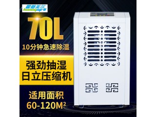 70升除濕機(jī) 除濕機(jī)、工業(yè)除濕機(jī)