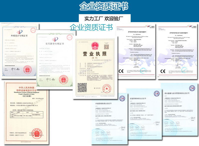 企業(yè)資質