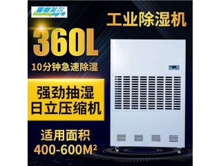 地下車庫工業(yè)防潮除濕機 智能除濕機性能更穩(wěn)定