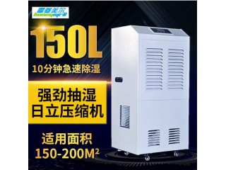 工業(yè)除濕機(jī)地下室配電房車間倉庫抽濕機(jī)