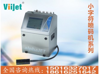 飲料上海在線噴碼機(jī)，全自動噴碼機(jī)，煙酒噴碼機(jī)，醫(yī)藥噴碼機(jī)。