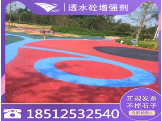 久禾潤(rùn)生態(tài)彩色透水混凝土增強(qiáng)劑膠結(jié)料地坪鋪裝施工材料廠家直銷