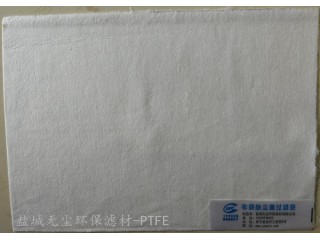 廠家直銷(xiāo) 氟美斯耐高溫針刺氈 無(wú)塵環(huán)保