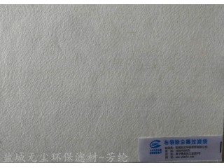 廠(chǎng)家供應(yīng) 芳綸高溫濾料 無(wú)塵環(huán)保