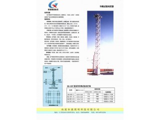 加工制造、維修和保養(yǎng)升降固定式投光照明燈塔