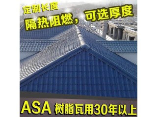 樹脂瓦，合成樹脂瓦廠家直銷，河北樹脂瓦，可按需定制
