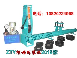 油缸螺母拆裝機，鑄泰源工程機械廠家直銷質優(yōu)價廉