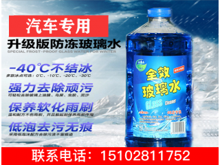 邁斯藍(lán)國(guó)標(biāo)玻璃水防凍雨刮水雨刷精