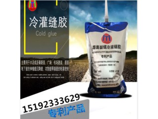 四川綿陽冷灌縫膠快速修復(fù)裂縫為道路保駕護(hù)航