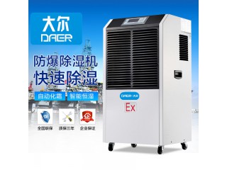 防爆除濕機(jī)
