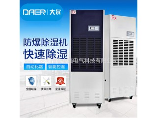 防爆除濕機(jī)
