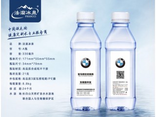 定制瓶裝水，法滋冰泉，廠家直銷