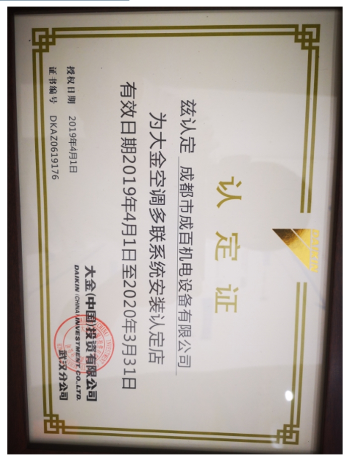 廠家技術(shù)認(rèn)定證書2