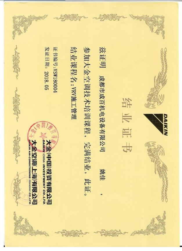 結業(yè)證書