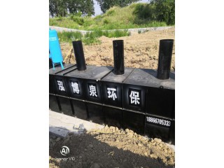 食品污水處理設備 農(nóng)村生活污水處理設備