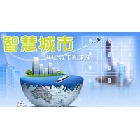 2020年北京智慧城市產品展覽會